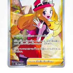 Japanese Pokemon Card Serena SR 081/068 [S11a Incandescent Arcana] Full Art Trai - Image 4