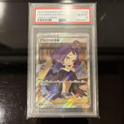 PSA 10 Acerola’s Premonition SR 255/184 VMAX Climax Japanese Pokemon Card MINT - Image 1