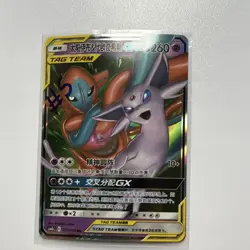 Pokemon Espeon & Deoxys GX 72/236 SM-Unified Minds Ultra Rare TAG TEAM Holo 260… - Image 1