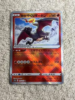 Radiant Charizard 015/172 VStar Universe 2022 Holo Japanese Pokemon Near Mint - Image 1