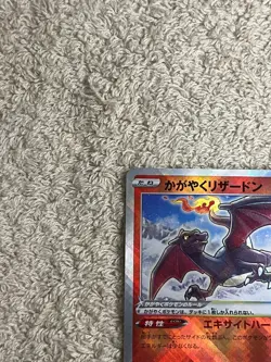 Radiant Charizard 015/172 VStar Universe 2022 Holo Japanese Pokemon Near Mint - Image 3