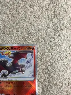 Radiant Charizard 015/172 VStar Universe 2022 Holo Japanese Pokemon Near Mint - Image 4