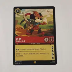 Disney Lolkana PTCG Card 115/204 ZH Brave Little Tailor Mickey Mouse Holo MN - Image 1