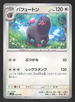 Oinkologne 028/049 Japanese Pokemon svG Special Deck Set ex - Image 1