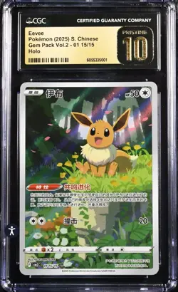 2025 POKEMON S.CHINESE CBB2C GEM PACK VOL 2 SEQUENTIAL CERT SET CGC 10 PRISTINE - Image 4