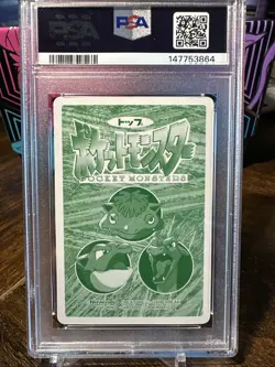 1998 Pokemon Japanese Topsun VS #029 Nidoran PSA 8 - Image 5