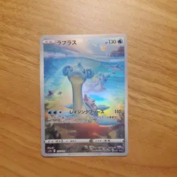 2022 Near Mint NM Pokemon Lapras AR 177/172 s12a VSTAR Universe Japanese - Image 1