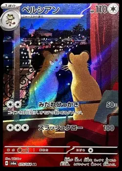 Pokemon Card Japanese Persian [AR] {075/064} condition Ｎ So - Image 1