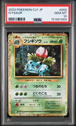 PSA 10 Bulbasaur Ivysaur Venusaur Classic Sequential Japanese Pokemon - Image 5