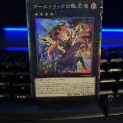 Yugioh Ghostrick Angel of Mischief RC04-JP037 COLLECTOR'S RARE Japanese - Image 1