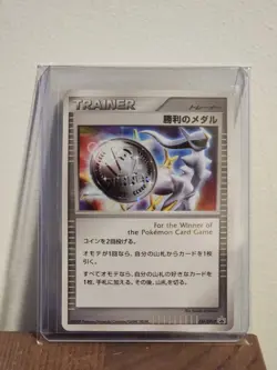 Victory Medal Silver Arceus Japanese Promo 036/DPt-P 2009 Pokemon Card #1565 - Image 1