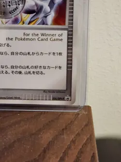 Victory Medal Silver Arceus Japanese Promo 036/DPt-P 2009 Pokemon Card #1565 - Image 3