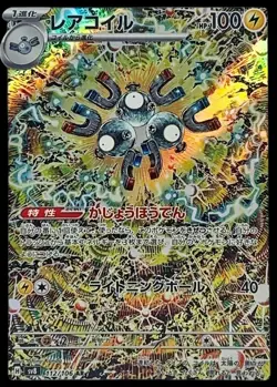 Pokemon Card Japanese Raichu [AR] {112/106} condition Ｎ So - Image 1