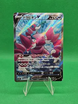 Pokemon TCG Full Art Drapion V SR 107/100 S11 Lost Abyss - Pokemon Card Japanese - Image 1