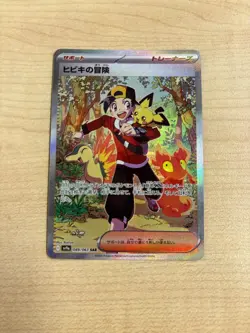 Pokemon Card Ethan's Adventure SAR 089/063 sv9a Heat Wave Arena Japanese - Image 1