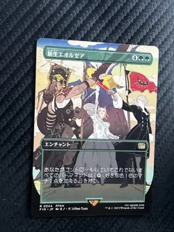 A Realm Reborn #0344 FIN R (Borderless) (Non FOIL) - MTG Final Fantasy JP - Image 1