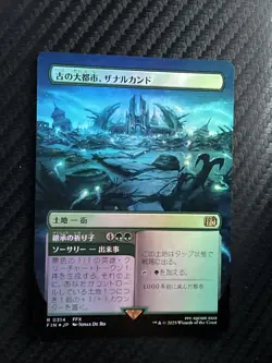 Zanarkand, Ancient Metropolis Borderless (NM+ Foil) FIN 0314 Rare MTG JP - Image 1