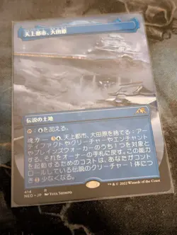 Otawara, Soaring City Kamigawa: Neon Dynasty Borderless #414 Regular MTG Japanes - Image 1