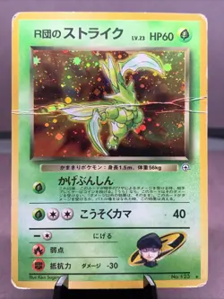 Pokemon TCG Japanese Rocket's Scyther 13/132 Gym Heroes Holo Rare VTG Creased - Image 1