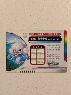 Meditite Carddass Zukan Advanced Gen. Bandai #302 Pokemon Card - LP - Image 2