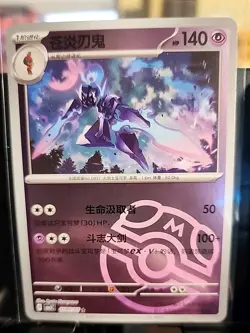 Pokemon TCG Simplified Chinese Gem Pack 3 Lot – Ceruledge IR 1507+Master Ball NM - Image 2