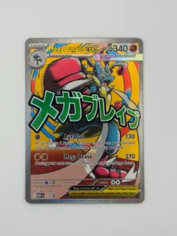 Mega Lucario ex 033 Me: Mega Evolution Promo Holo Pokemon TCG - Image 1