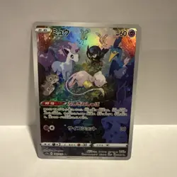 Pokemon Card Mew 183/172 S12a Vstar Universe Art Rare Japanese Near Mint - Image 1