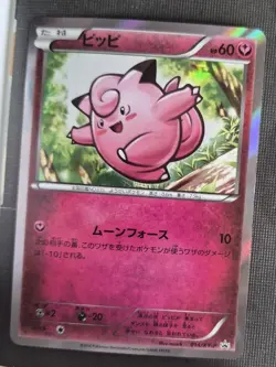 Clefairy 014/XY-P Xerneas Half Deck Holo Promo Japanese Pokemon Card NM - Image 1