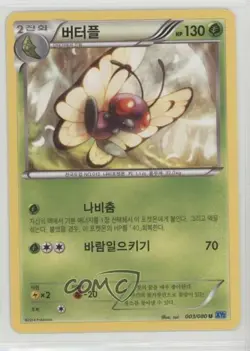Butterfree Korean Pokemon Flashfire (Wildblaze) #003 - Image 1