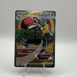 Pokemon TCG Mega Lucario EX 033 Me: Mega Evolution Promo Holo 340 HP EN - Image 1