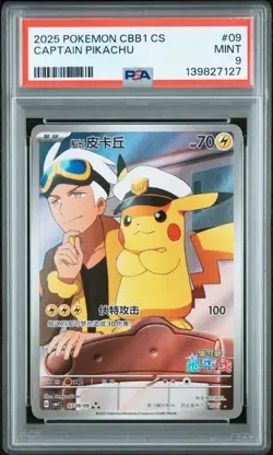 Pokemon Captain Pikachu PSA 9 Gem Pack Vol 1 07 09/09 Chinese 2025 - Image 1