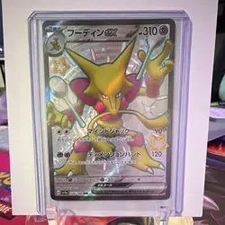 The Pokemon Company Alakazam ex 326/190 Sv4a SSR JP Holo Full Art - Image 1