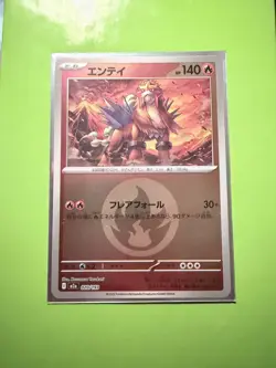 Entei - 020/193 - Holo Rare - Pokemon M2a Mega Dream ex (FREE S&H) - Image 1