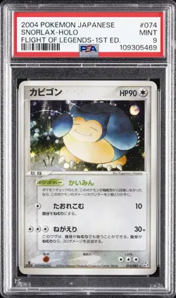 2004 POKEMON JAPANESE FLIGHT OF LEGENDS 1ST EDITION #074 SNORLAX-HOLO PSA 9 - Image 1