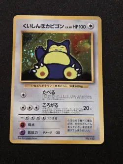 Hungry Snorlax Holo CD Promo - Japanese Pokemon Card - 1998 - Image 1
