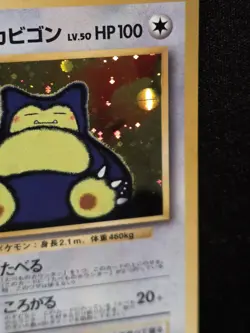 Hungry Snorlax Holo CD Promo - Japanese Pokemon Card - 1998 - Image 2