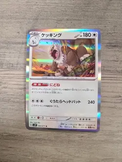 Slaking 062/071 Snow Hazard sv2P Rare Japanese Pokemon Card - Image 1