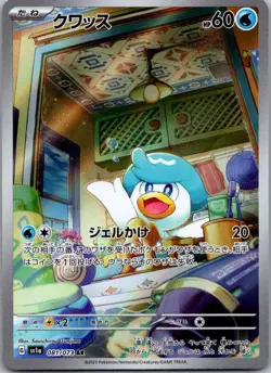 Quaxly 081/073 Art Rare Triplet Beat Pokemon Japanese Near Mint - Image 1