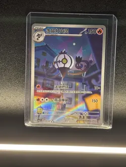 Pokemon TCG Chinese Gem Pack vol. 3 Chandelure 1107/07 CBB3C Art Rare Holo - Image 2