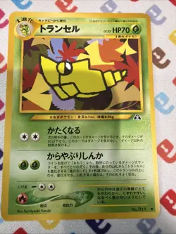 Pokemon TCG Metapod 011 Neo Discovery Japanese LP - Image 1