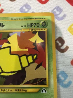 Pokemon TCG Metapod 011 Neo Discovery Japanese LP - Image 3