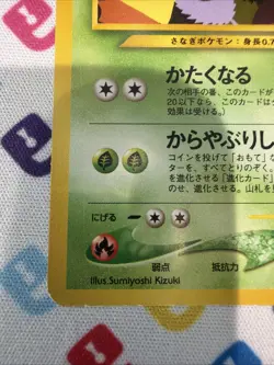 Pokemon TCG Metapod 011 Neo Discovery Japanese LP - Image 5