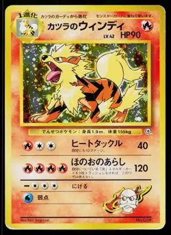 Blaine's Arcanine No. 059 Holo Rare Gym Challenge Pokemon Japanese MP - Image 1