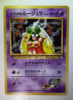 Sabrina's Jynx Pokemon No. 124 Yamabuki City Gym Deck Japanese Banned Art - LP - Image 1