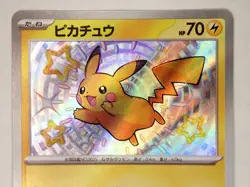 Pikachu S 236/190 SV4a Shiny Treasure ex Pokemon Card Holo Rare Japanese ☆8112 - Image 2