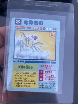 1996 Japan Pokemon Lapras Vending Machine Holo Sticker Card RARE PIKACHU #19 - Image 1
