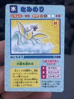 1996 Japan Pokemon Lapras Vending Machine Holo Sticker Card RARE PIKACHU #19 - Image 2