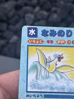 1996 Japan Pokemon Lapras Vending Machine Holo Sticker Card RARE PIKACHU #19 - Image 3
