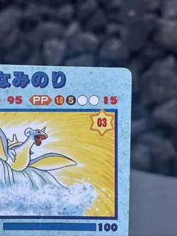 1996 Japan Pokemon Lapras Vending Machine Holo Sticker Card RARE PIKACHU #19 - Image 4