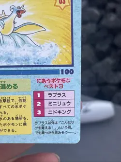 1996 Japan Pokemon Lapras Vending Machine Holo Sticker Card RARE PIKACHU #19 - Image 5